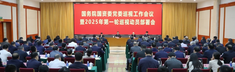 張玉卓、國(guó)資、央企、國(guó)資委、書記、主任、國(guó)企、企業(yè)改革