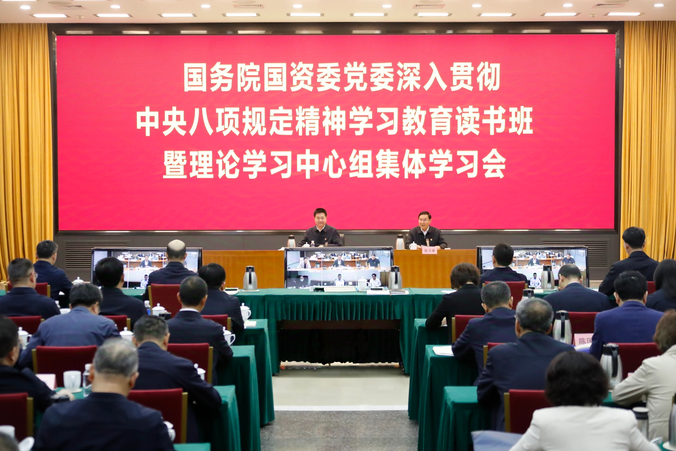 張玉卓、國資、央企、國資委、書記、主任、國企、企業(yè)改革