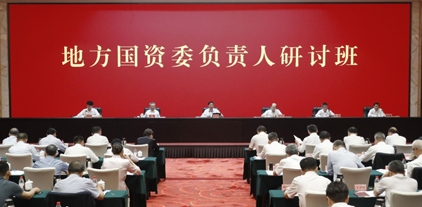張玉卓、國資、央企、國資委、書記、主任、國企、企業(yè)改革